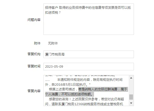 泰安业务招待费进项税额必须转出吗